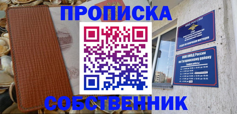 прописка для школы в Навашино
