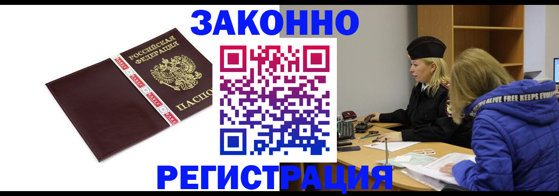 где прописаться в Навашино