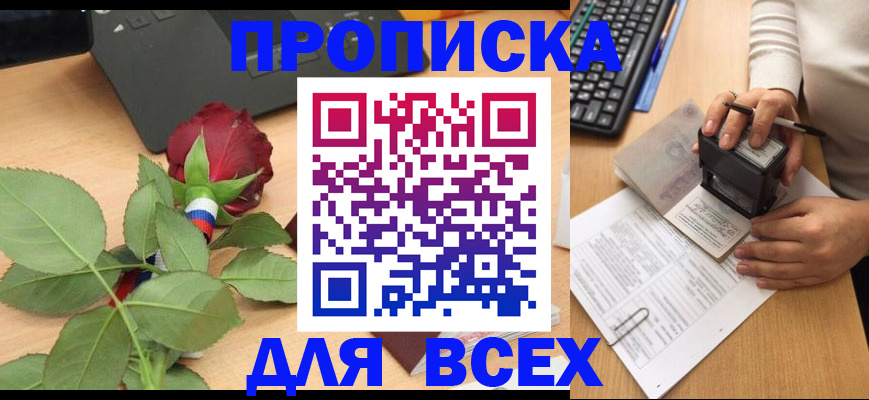 прописка для военкомата в Навашино